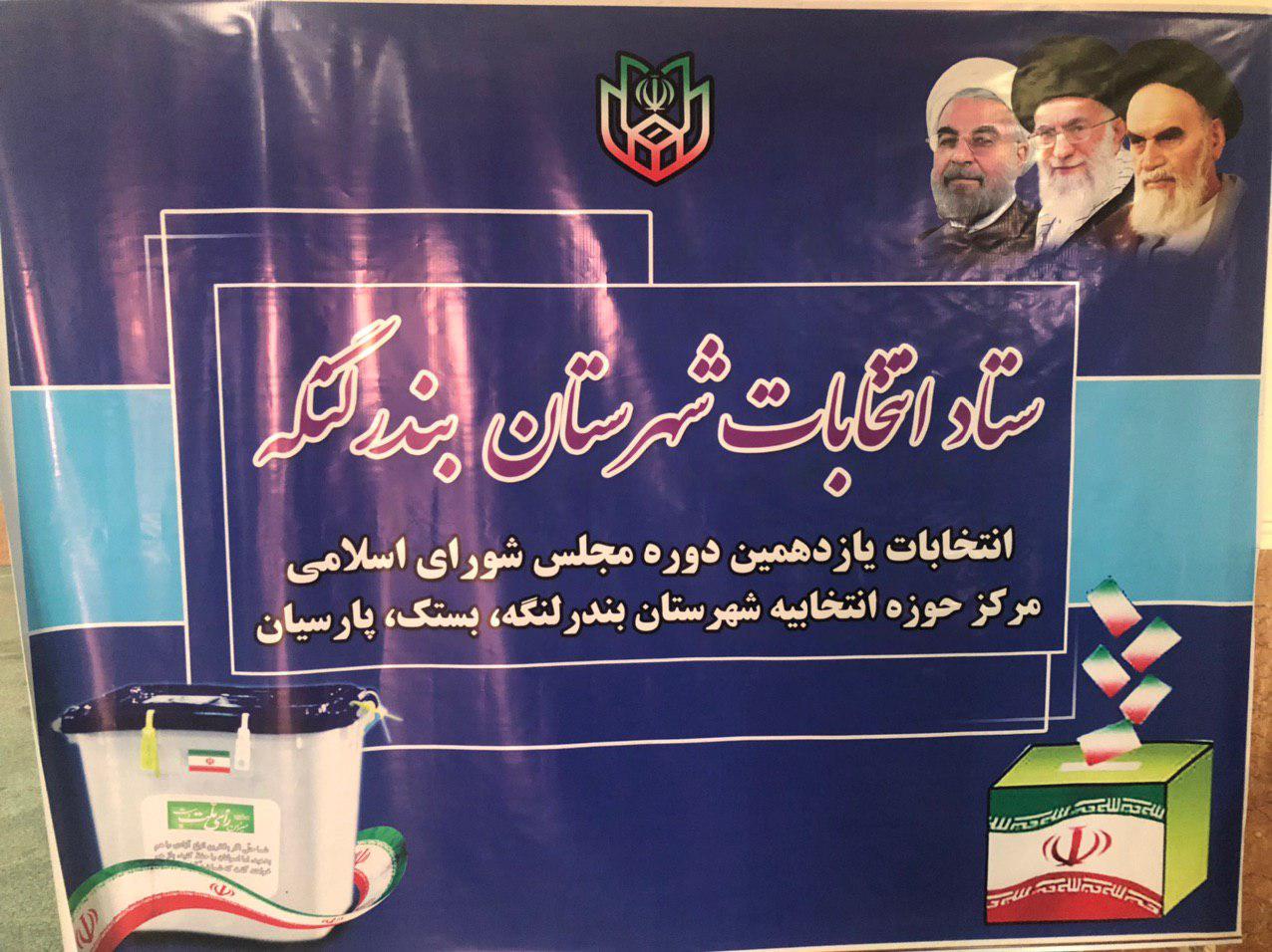 جمع داوطلبان یازدهمین دوره انتخابات مجلس شورای اسلامی در غرب هرمزگان در ششمین روز به ۲۳ نفر رسید.