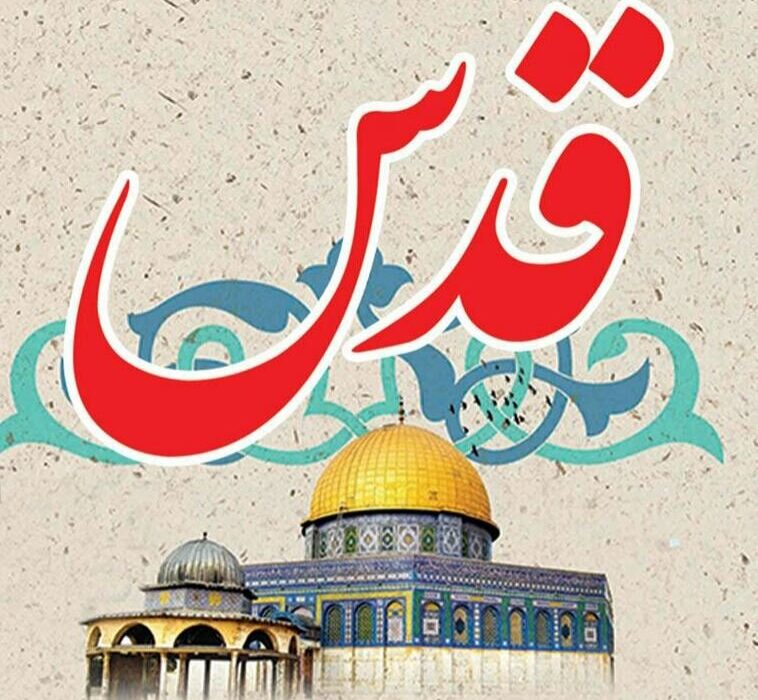 لغو راهپیمایی روز قدس امسال در بندرلنگه