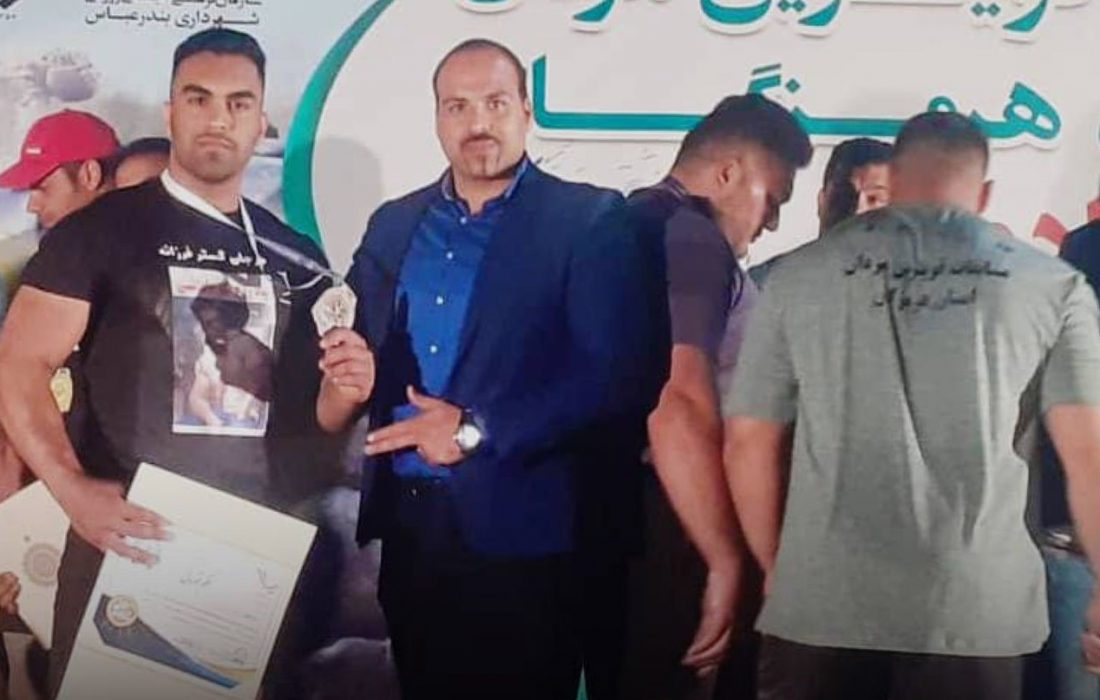 فردین بیژن پور مقام سوم قوی ترین مردان هرمزگان را کسب کرد