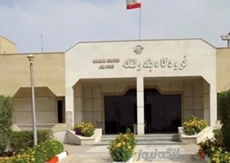 برقراری مجدد پروازهای چهارشنبه فرودگاه بندرلنگه توسط ایران ایر / سرنوشت پروازهای قشم ایر چه شد؟