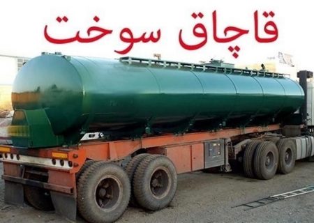 کشف بیش از ۴۰ هزارلیتر گازوئیل قاچاق در بندرلنگه