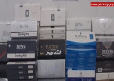 کشف بیش از ۴۰ هزار پاکت سیگار و تنباکو قاچاق در بندرلنگه