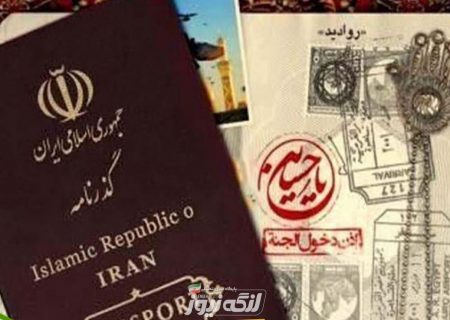 تمدید گذرنامه‌های بدون اعتبار برای زیارت اربعین حسینی