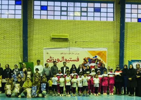 برگزاری جشنواره ورزشی بانوان در روستای گزیر به مناسبت هفته تربیت بدنی