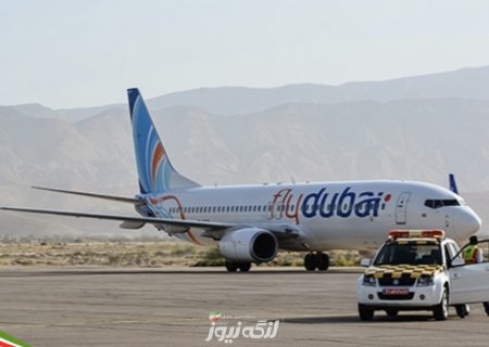 فلای‌دبی پروازهای لار-دبی خود را به ۳ پرواز هفتگی افزایش می‌دهد/ فرودگاه بین المللی بندرلنگه همچنان در حسرت پرواز خارجی