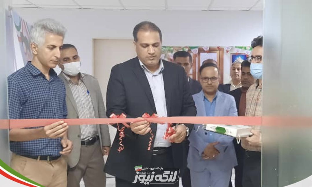 بهره برداری از مرکز درمان ناباروری شهرستان بندرلنگه