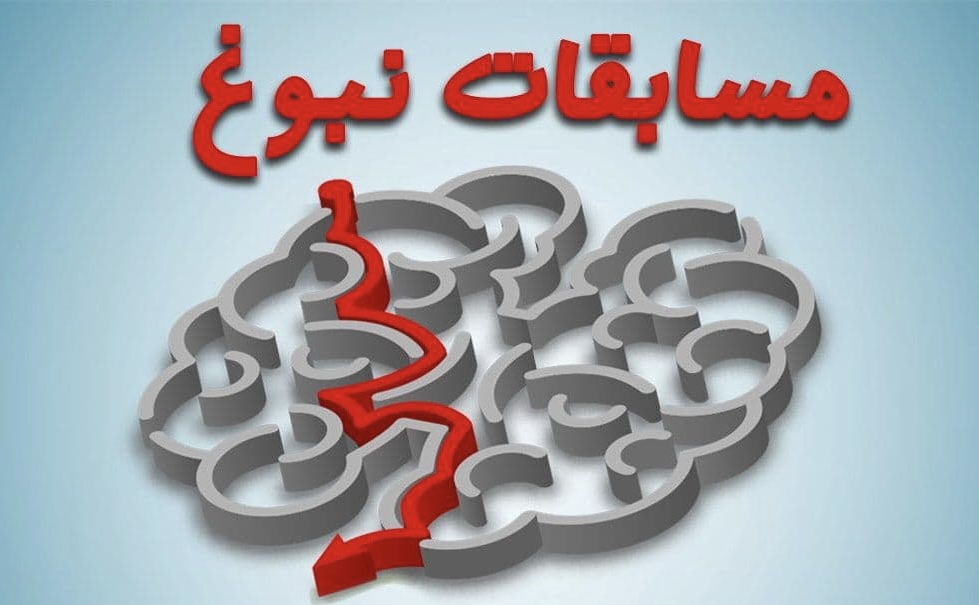 برگزاری سومین دوره مسابقات نبوغ با نقطه عطفی با نام کوئیزلی در گزیر