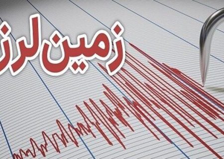 زلزله ۳.۹ ریشتری در بندرچارک