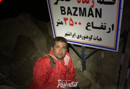 صعود کوهنورد شهرستان بندرلنگه به قله‌های آتشفشانی تفتان و بزمان ایرانشهر