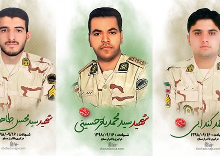 بخشش سربازی که ۳ مامور را در پاسگاه مرزی برگه سفلین به رگبار بست