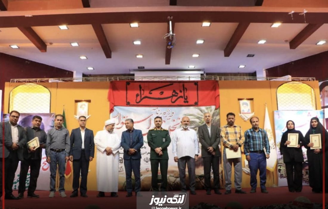 برگزاری ویژهبرنامه «نخلهای استوار» همزمان با سالروز آزادسازی خرمشهر در بندرکنگ