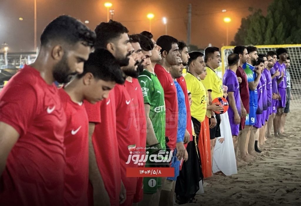 چهره فینالیست‌های جام فوتبال ساحلی شهرداری بندرلنگه مشخص شد