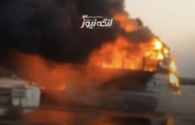 آتش‌سوزی در یک لنج باری در بندر چارک / خوشبختانه تلفات جانی نداشت
