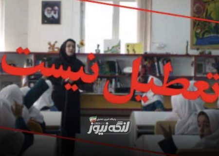 فعالیت مدارس و ادارات هرمزگان از شنبه به روال عادی بر می گردد