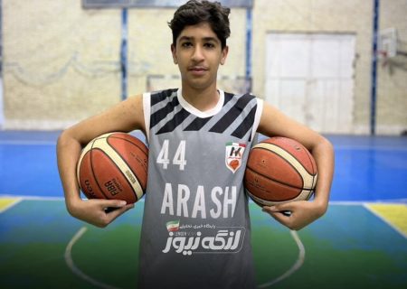 حضور امیرعلی توحیدی در اردوی تیم ملی بسکتبال زیر ۱۶ سال