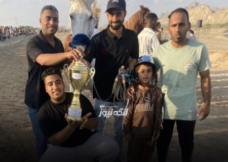 اعزام تیم سوارکاری شهرستان بندرلنگه به مسابقات کورس ویژه شهرستان میناب و کسب مقام قهرمانی