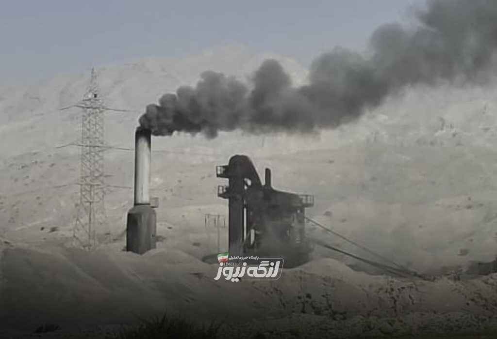 اخطار محیطزیست به کارخانه آسفالت گوربند راه در بلعسکر