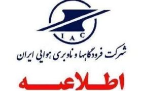 لغو دو پرواز بندرعباس–مشهد ارتباطی با وضعیت عملیاتی فرودگاه نداشت