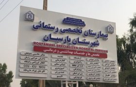 اهدای ۱۳ میلیارد ریال برای خرید دستگاه EMG