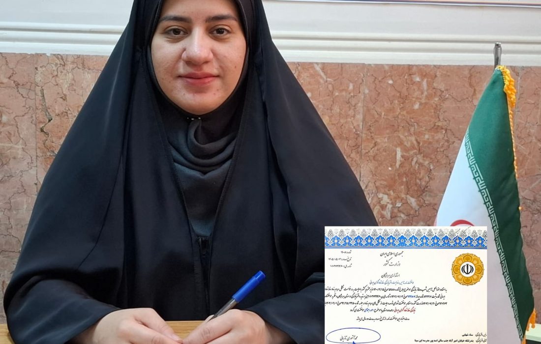 برای دومین بار پیاپی؛