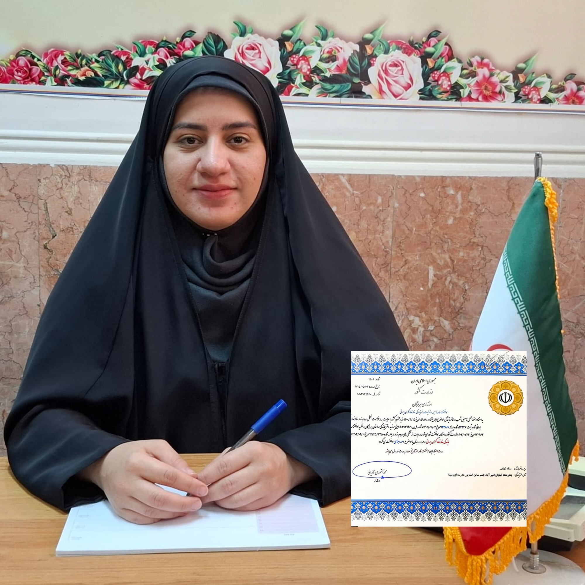 برای دومین بار پیاپی؛