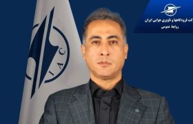 آغاز پروازهای فرودگاه بندرعباس از ۲۴ مردادماه/تهران- بندرعباس، مشهد- بندرعباس