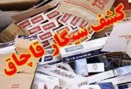 کشف محموله ۷۱۱ هزار نخ سیگار قاچاق در بندرلنگه
