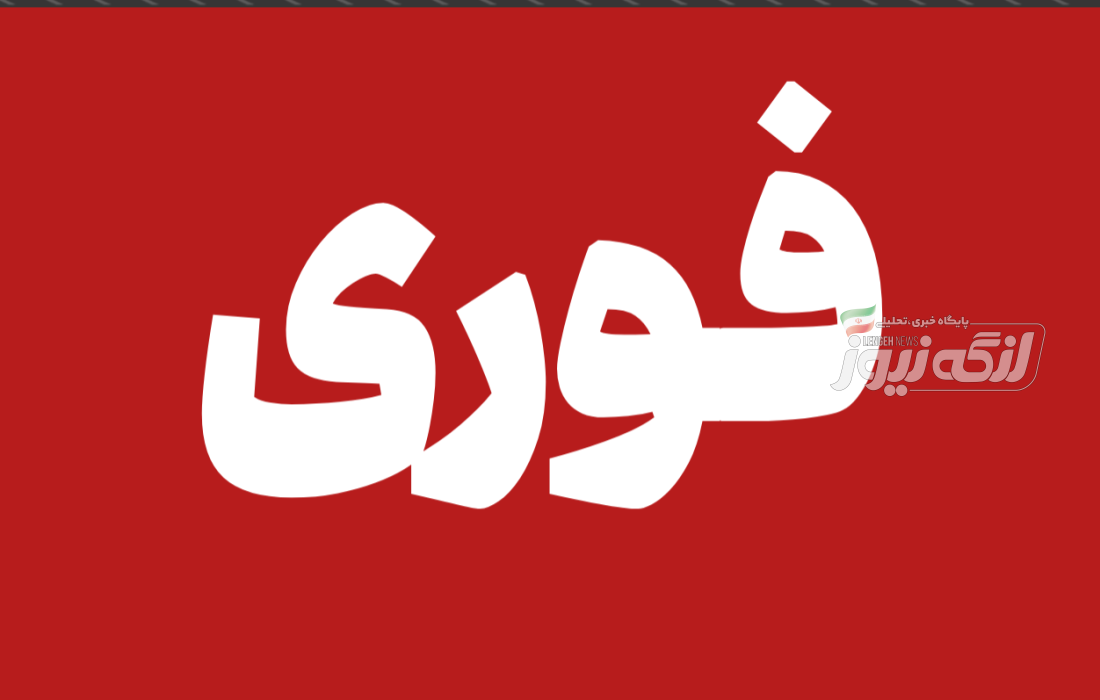کلیه مدارس استان تا دوماه آینده غیرحضوری شد