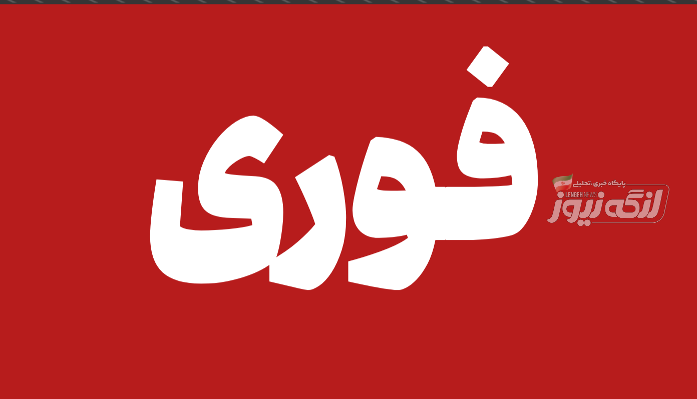 کلیه مدارس استان تا دوماه آینده غیرحضوری شد