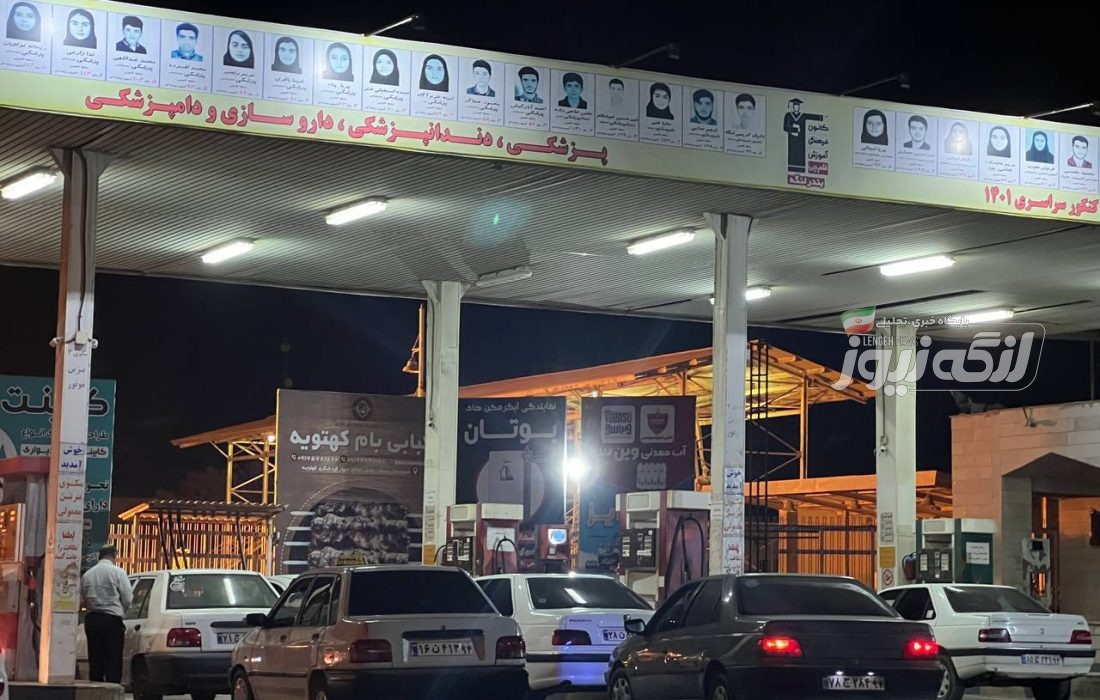 شارژ ۵۰ لیتر بنزین ۱۰ هزار تومانی برای کارت سوخت خودروهای هرمزگان از اول آبان
