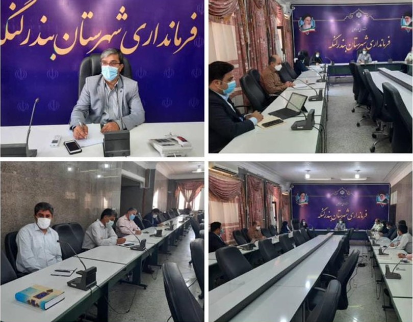 کارگروه کنترل و کاهش آسیب های اجتماعی بندر لنگه برگزار شد