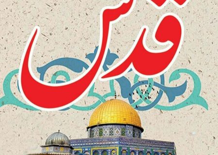 لغو راهپیمایی روز قدس امسال در بندرلنگه