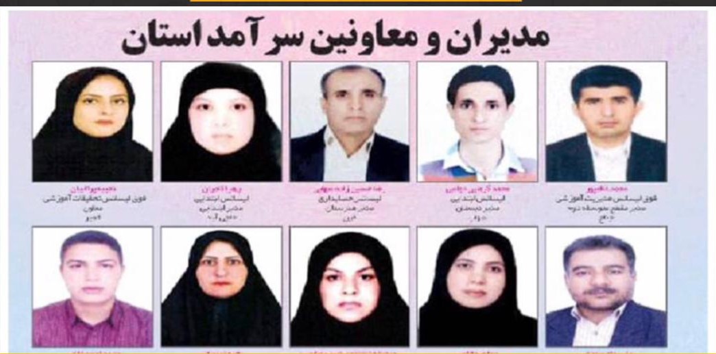 مدیران و معلمان نمونه هرمزگان معرفی شدند