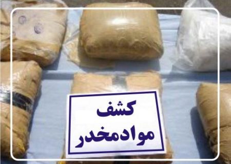 کشف ۶۰۰ کیلو گرم مواد مخدر توسط سربازان گمنام امام زمان (عج) در بندرلنگه