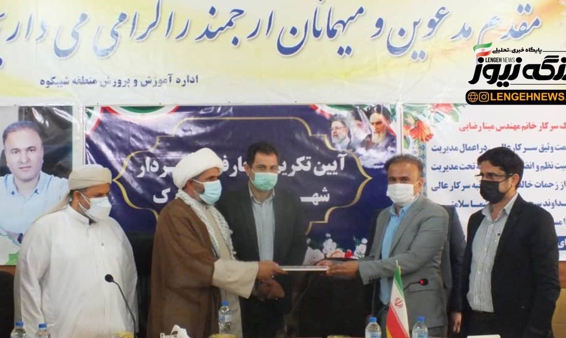 شهردار بندر چارک معارفه شد