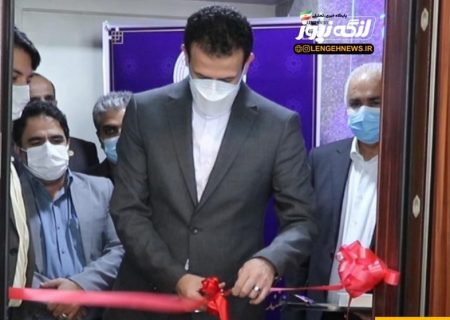 دفتر مستقل اتحادیه آبزیان استان هرمزگان افتتاح شد