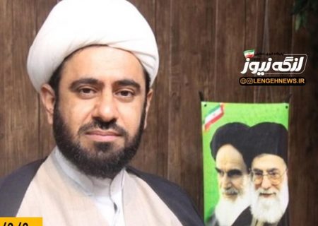 مشاور امور روحانیت استاندار هرمزگان منصوب شد