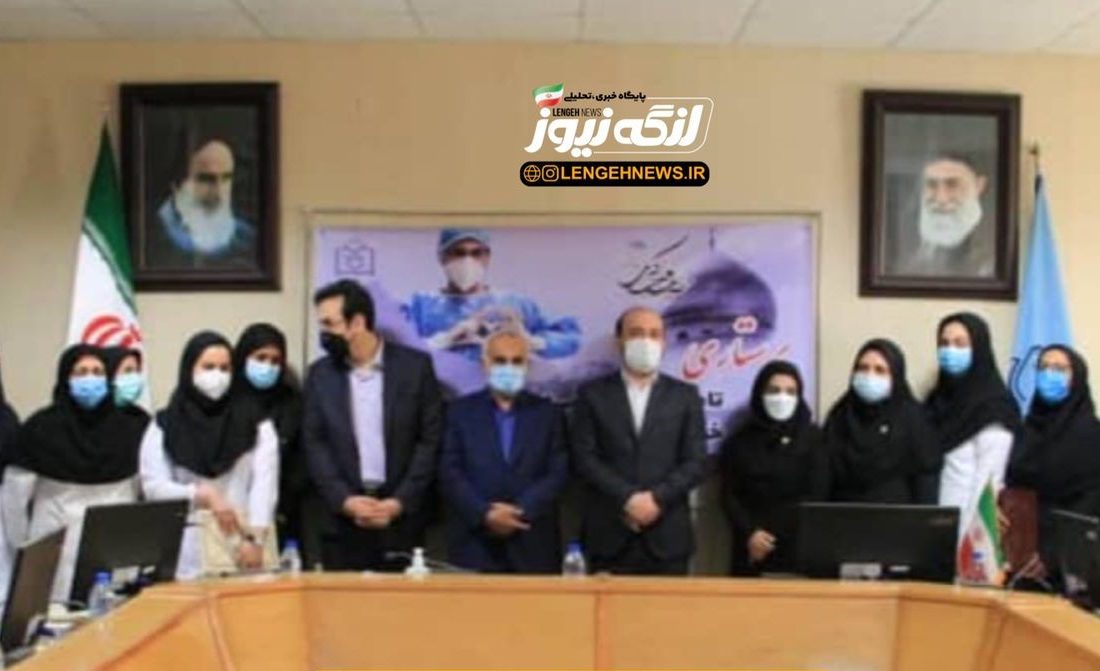 پرستاران برگزیده کشوری دانشگاه علوم پزشکی هرمزگان تجلیل شدند