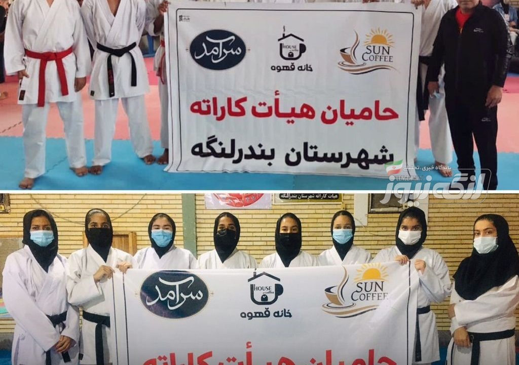 کسب دومدال طلا و چهار مدال نقره و دو مدال برنز توسط کاراته کاهای بندرلنگه