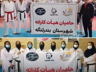 کسب دو‌مدال طلا و چهار مدال نقره و دو مدال برنز توسط کاراته کاهای بندرلنگه