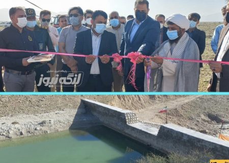 سد آبخیزداری روستای پدل افتتاح شد