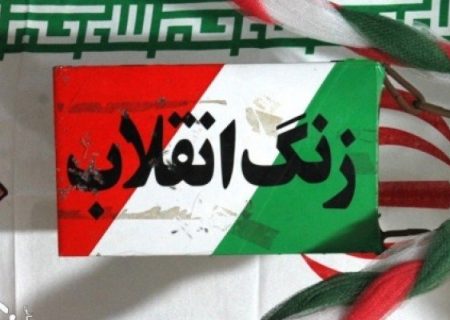 برگزاری آیین نمادین زنگ انقلاب در شهرستان بندرلنگه