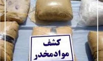 کشف قریب به ۳۰۰ کیلوگرم موادمخدر در بندرلنگه