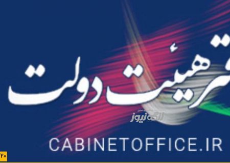 ابلاغ آیین نامه اجرایی کمک به شهرداری‌ها و دهیاری‌های کمتر توسعه یافته / واریز مبالغ به حساب شهرداری‌های کشور مصوبه هیات دولت است