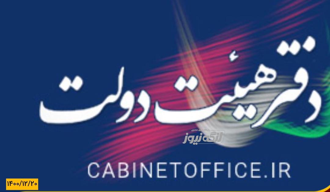 ابلاغ آیین نامه اجرایی کمک به شهرداری‌ها و دهیاری‌های کمتر توسعه یافته / واریز مبالغ به حساب شهرداری‌های کشور مصوبه هیات دولت است