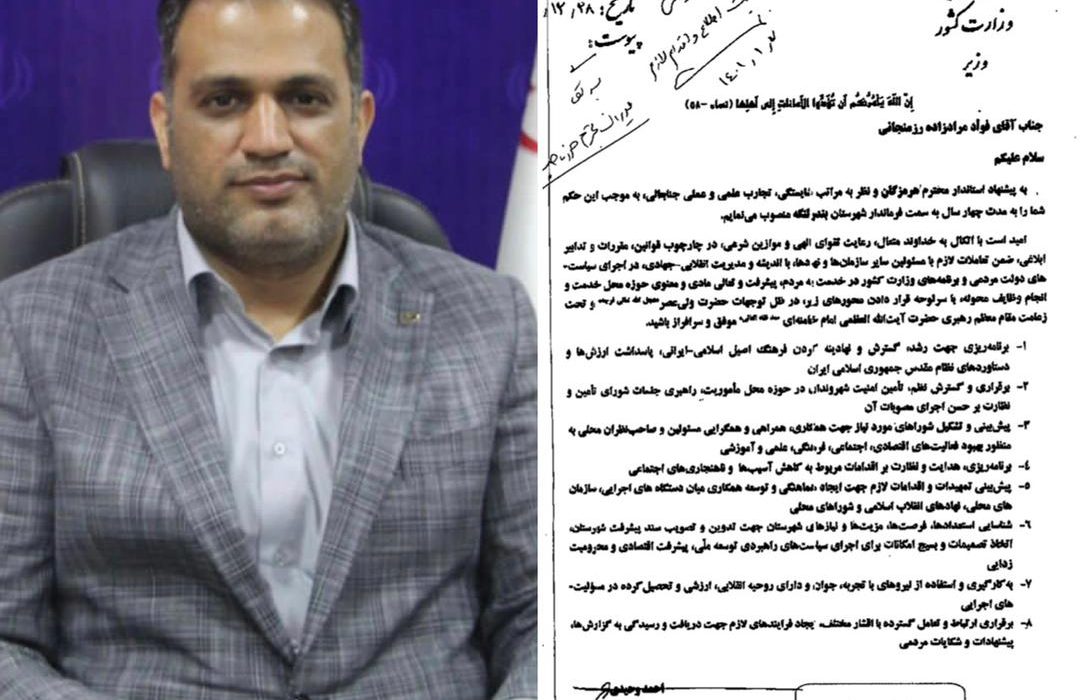 فواد مرادزاده فرماندار بندرلنگه شد