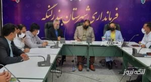 برنامه ریزی جهت واگذاری زمین دهکده ورزش‌های آبی و ساحلی