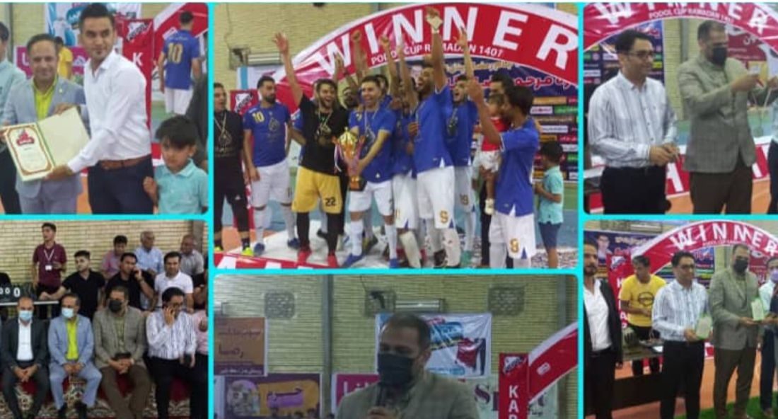 اختتامیه سومین دوره مسابقات فوتسال جام رمضان روستای پدل (یادواره مرحوم رضا دژگامه)