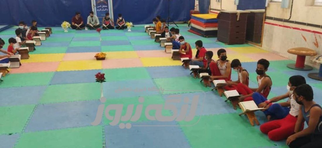 برگزاری محفل انس با قرآن کریم ویژه ورزشکاران ژیمناستیک