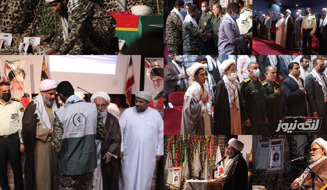 یادواره شهدای روحانی هرمزگان، در بندرلنگه برگزار شد